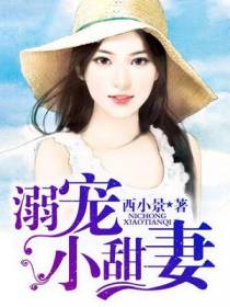 唐小甜凌霄