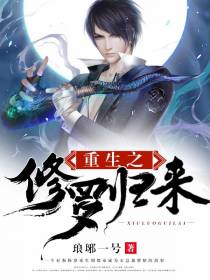 裴君临王子琼