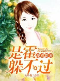 宋温暖霍琛