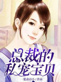 顾诗诗季凌寒