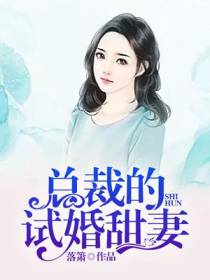 洛软薇温瑞川