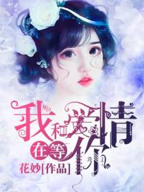 甜宠蜜妻：厉少，太强势