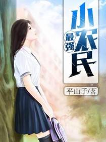 小强李杏彤