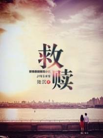 救赎
