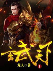 玄武天下