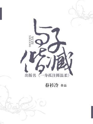 霍仲祺顾婉凝