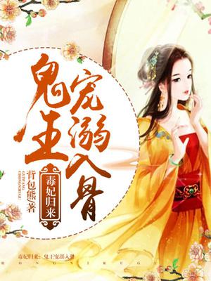 穆安慕凌萧