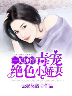 莫素情叶钟珏