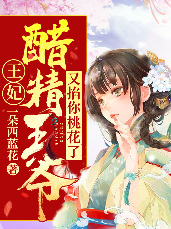 木玉瑶顾傅晟