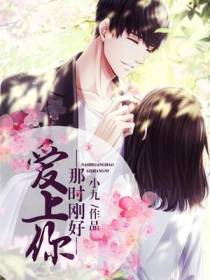 马晓飞林可儿