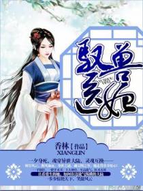 冷蔓言龙笑风