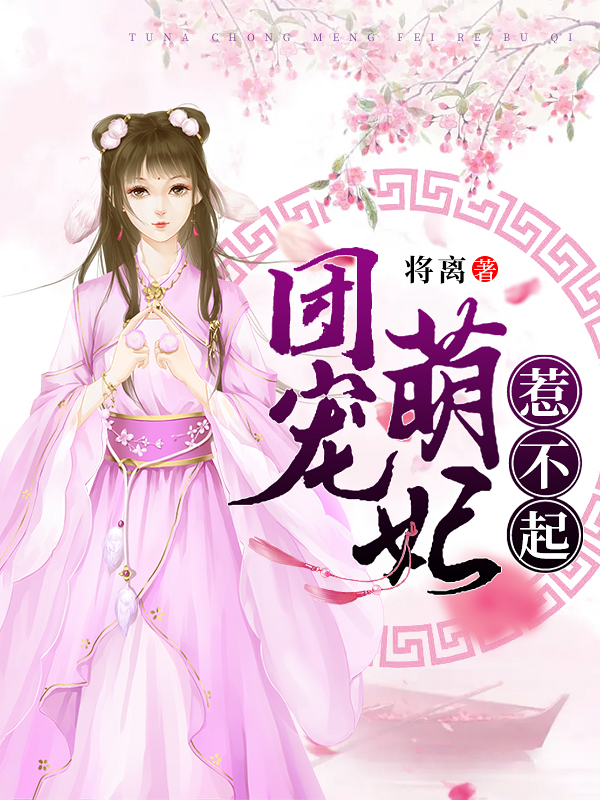 萧桀白三三