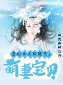 顾宁牧厉琛