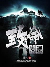 致命失误