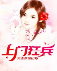 上门狂兵