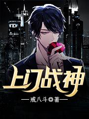 上门战神陈东