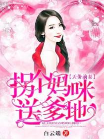 安柠厉霆寒