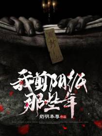 我剪阴纸那些年