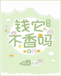 穿成反派后我只想赚钱