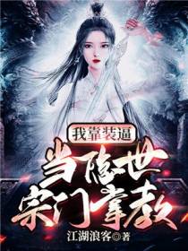 宗门掌教江北辰
