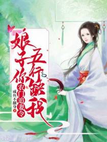 农门追妻令