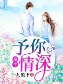 苏锦溪司厉霆