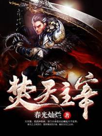 武神传承
