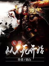 林彻慕挽歌