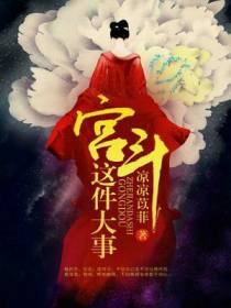 严一凌奉临