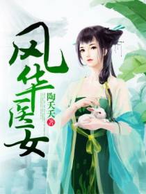 楚绿衣陆琰