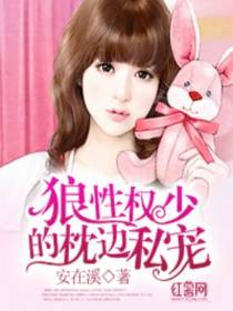 权少的小猎物