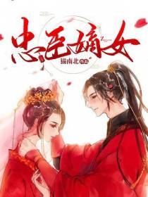 晏臻墨衍
