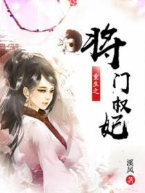 重生之将门权妃