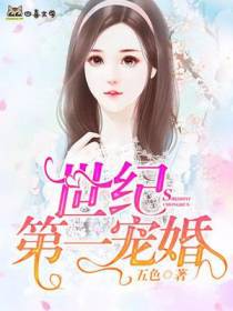 童千歌邢烈枭