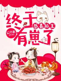 祝繁狐之亦