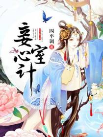 周述宣妙荔