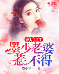 宋乔霜时墨