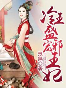 纪浅凉沐栾言