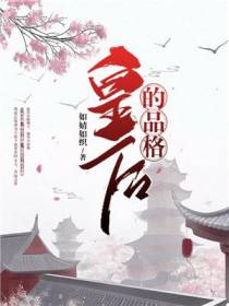 汪静姝宁王