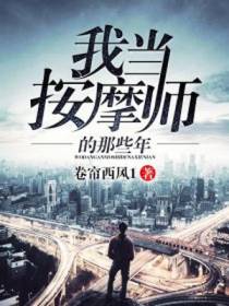 谢东魏霞