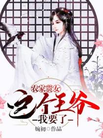 夏初凌逸辰