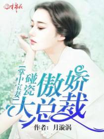 阮萌萌厉南泽