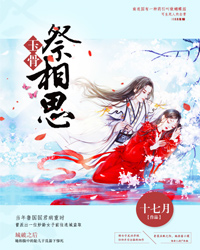 白佛指连侯英