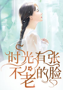 萧亿宸颜若希