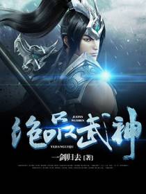 绝品武神杨晨
