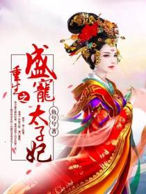 容静姝秦瑾沐