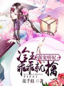兰千月墨辰风