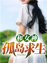 叶天林溪妍