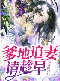 傅甄甄颜离痕
