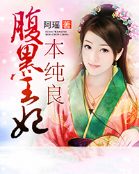 奚意浓楚彻白